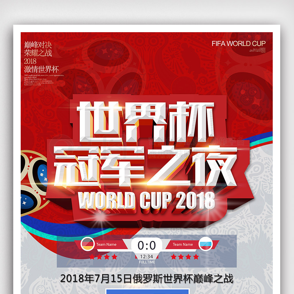 皇马的