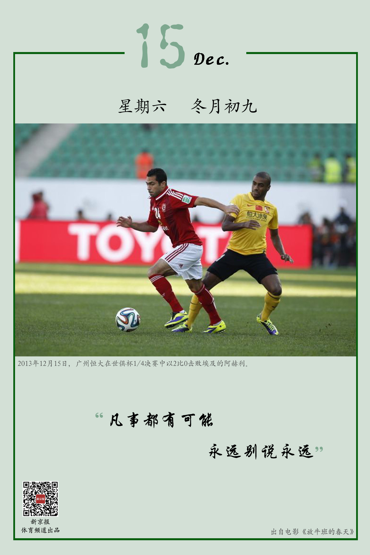 主力球员发